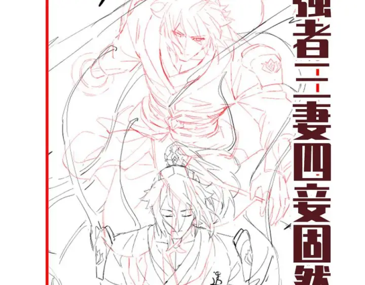 漫画《开局震惊女帝老婆，我无敌了》第83话 绞杀魔族第183张图