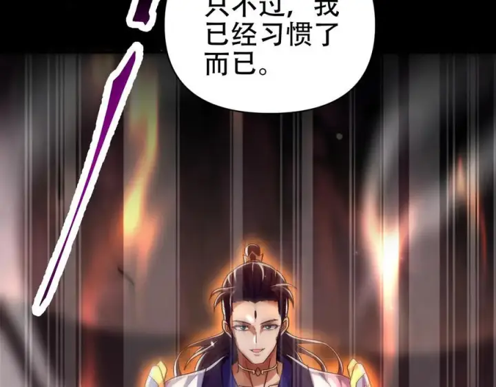 漫画《开局震惊女帝老婆，我无敌了》第83话 绞杀魔族第34张图