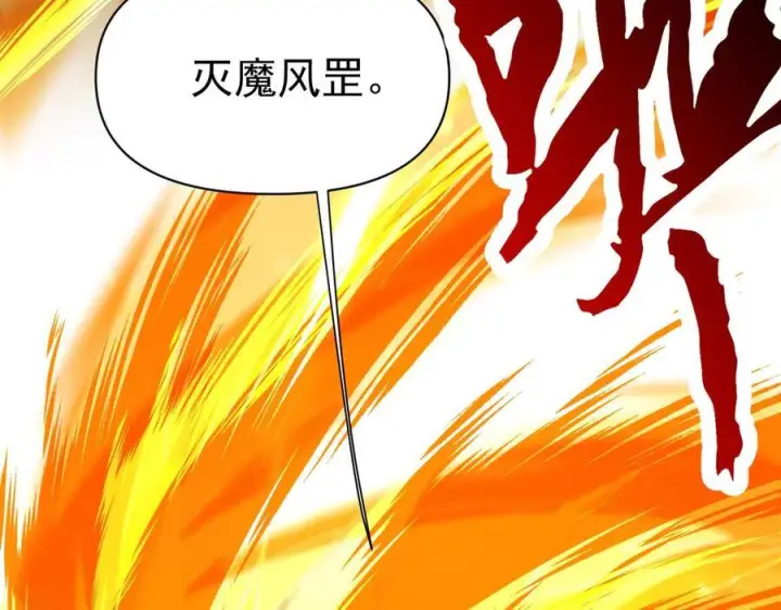 漫画《开局震惊女帝老婆，我无敌了》第84话 祖师，您看小女怎么样？第31张图