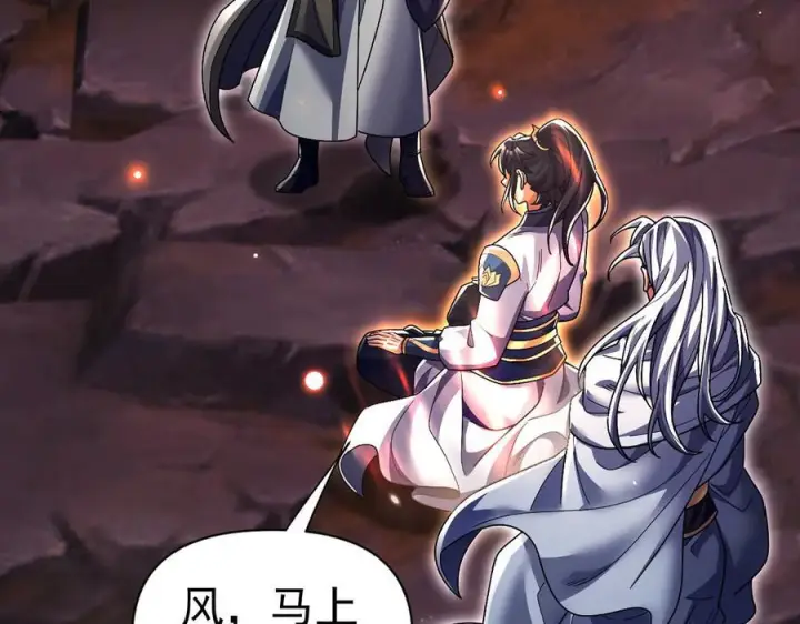 漫画《开局震惊女帝老婆，我无敌了》第84话 祖师，您看小女怎么样？第47张图