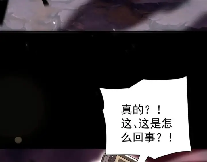 漫画《开局震惊女帝老婆，我无敌了》第84话 祖师，您看小女怎么样？第62张图