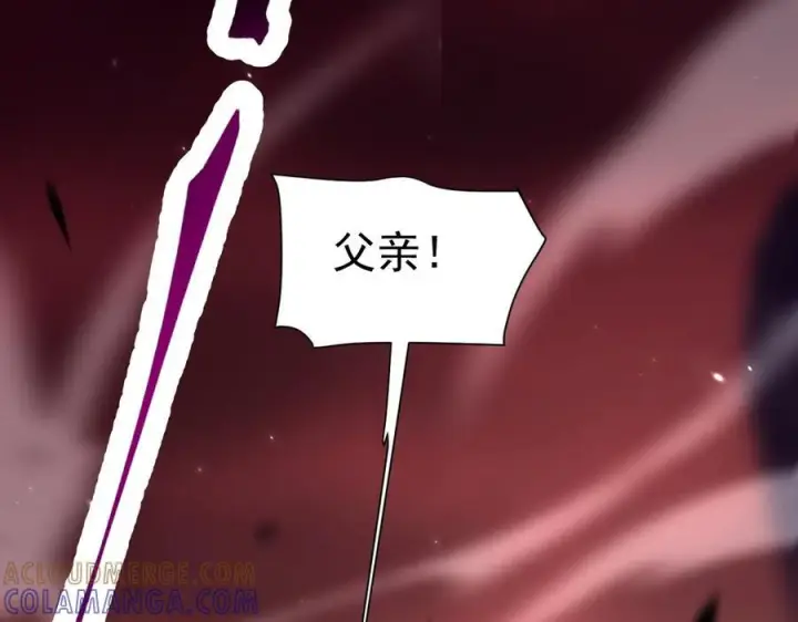 漫画《开局震惊女帝老婆，我无敌了》第84话 祖师，您看小女怎么样？第69张图