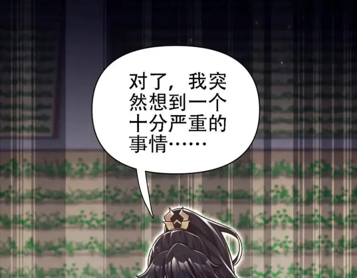 漫画《开局震惊女帝老婆，我无敌了》第85话 与我入塔第107张图
