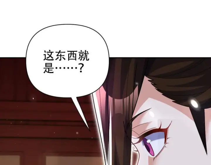 漫画《开局震惊女帝老婆，我无敌了》第85话 与我入塔第139张图