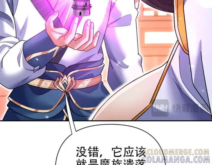 漫画《开局震惊女帝老婆，我无敌了》第85话 与我入塔第141张图