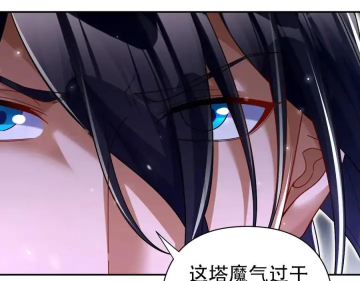 漫画《开局震惊女帝老婆，我无敌了》第85话 与我入塔第143张图