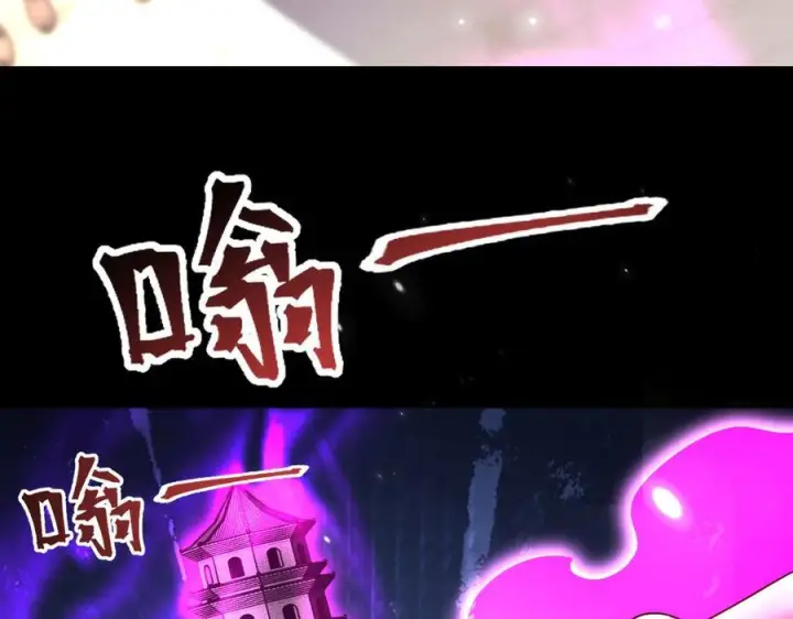 漫画《开局震惊女帝老婆，我无敌了》第85话 与我入塔第152张图