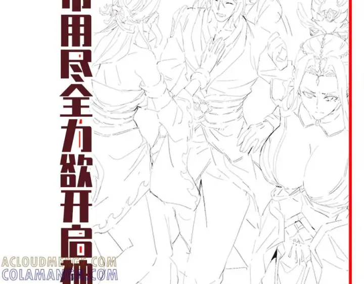 漫画《开局震惊女帝老婆，我无敌了》第85话 与我入塔第193张图