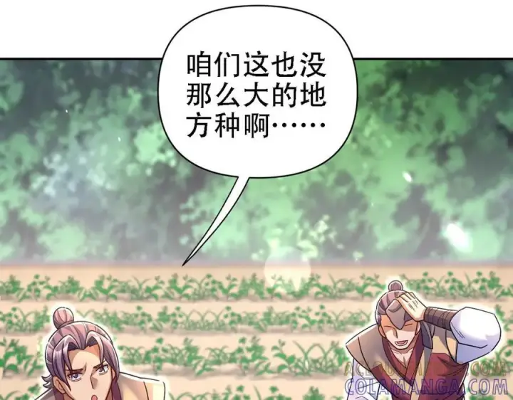 漫画《开局震惊女帝老婆，我无敌了》第85话 与我入塔第33张图