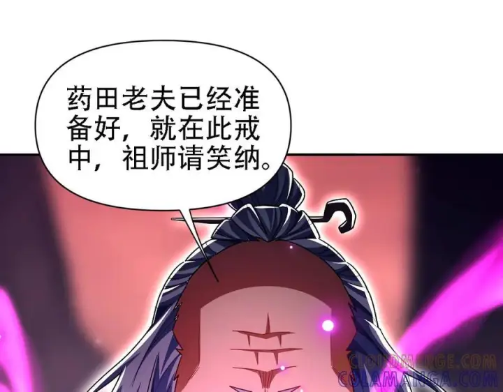 漫画《开局震惊女帝老婆，我无敌了》第85话 与我入塔第5张图