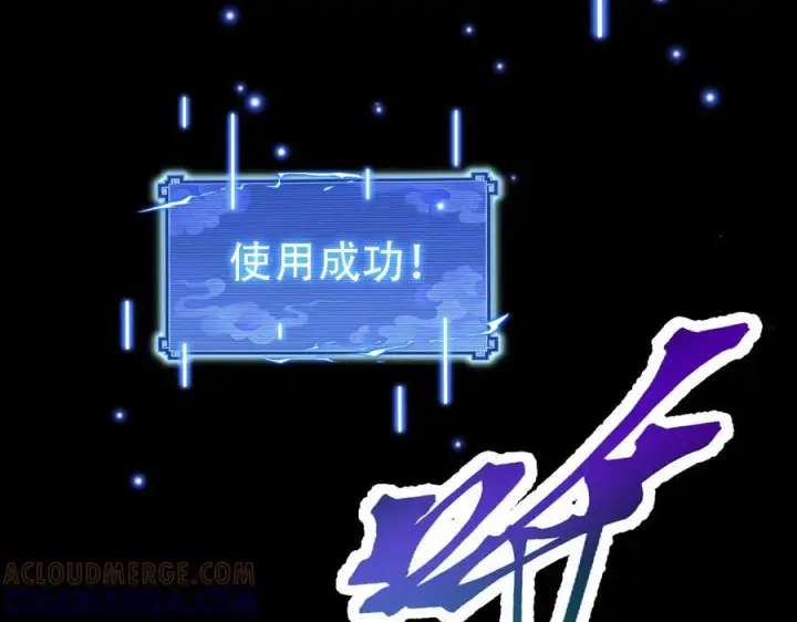 漫画《开局震惊女帝老婆，我无敌了》第85话 与我入塔第73张图