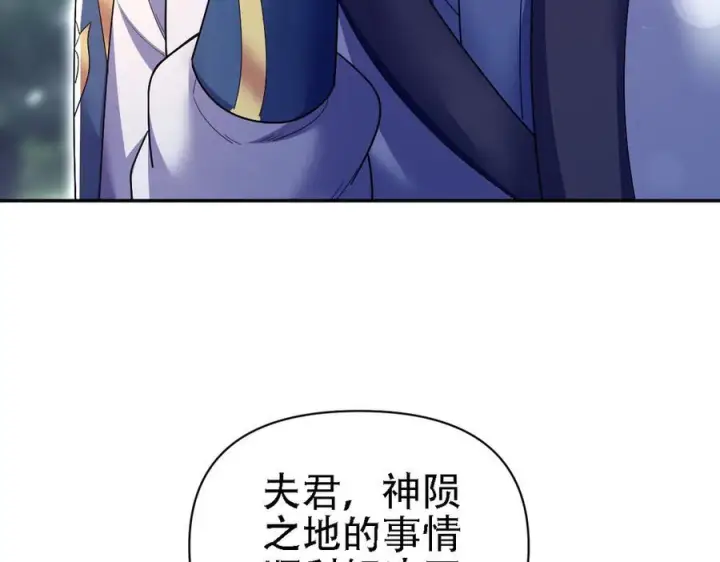 漫画《开局震惊女帝老婆，我无敌了》第85话 与我入塔第87张图