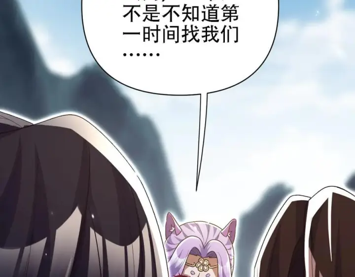 漫画《开局震惊女帝老婆，我无敌了》第85话 与我入塔第96张图