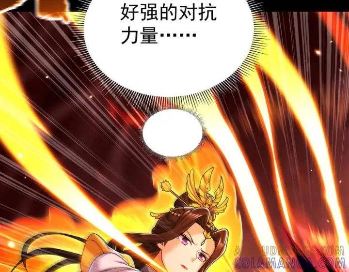 漫画《开局震惊女帝老婆，我无敌了》第86话 护夫狂魔第153张图