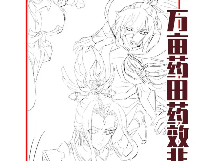 漫画《开局震惊女帝老婆，我无敌了》第86话 护夫狂魔第167张图