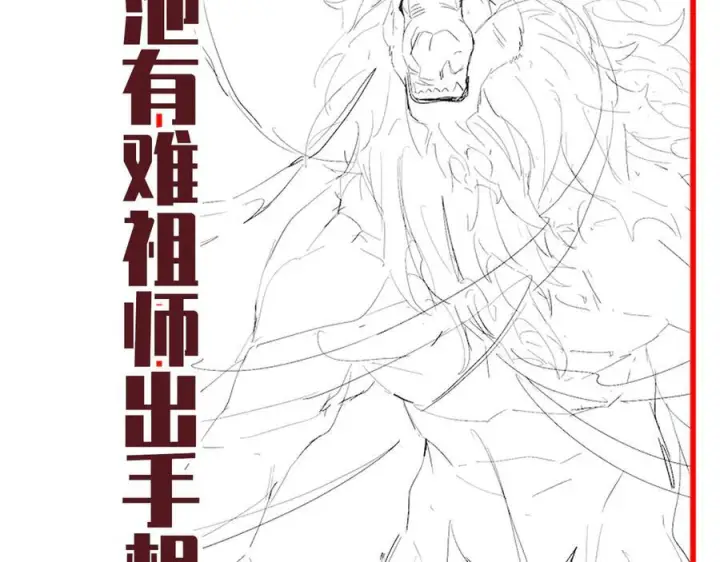 漫画《开局震惊女帝老婆，我无敌了》第86话 护夫狂魔第170张图