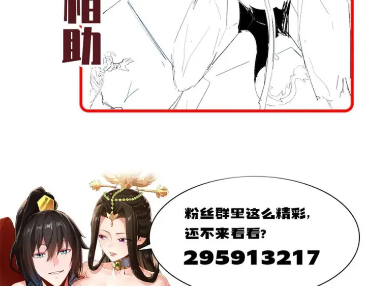 漫画《开局震惊女帝老婆，我无敌了》第86话 护夫狂魔第171张图