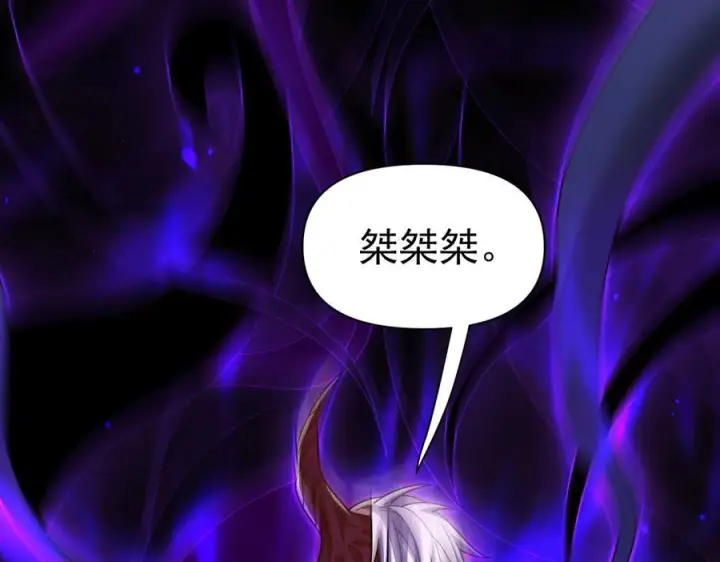 漫画《开局震惊女帝老婆，我无敌了》第86话 护夫狂魔第58张图