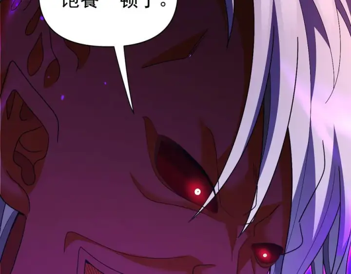 漫画《开局震惊女帝老婆，我无敌了》第86话 护夫狂魔第63张图