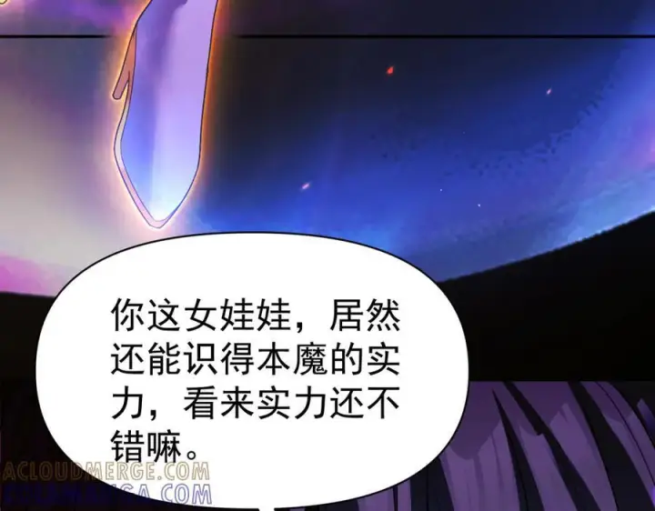 漫画《开局震惊女帝老婆，我无敌了》第86话 护夫狂魔第69张图