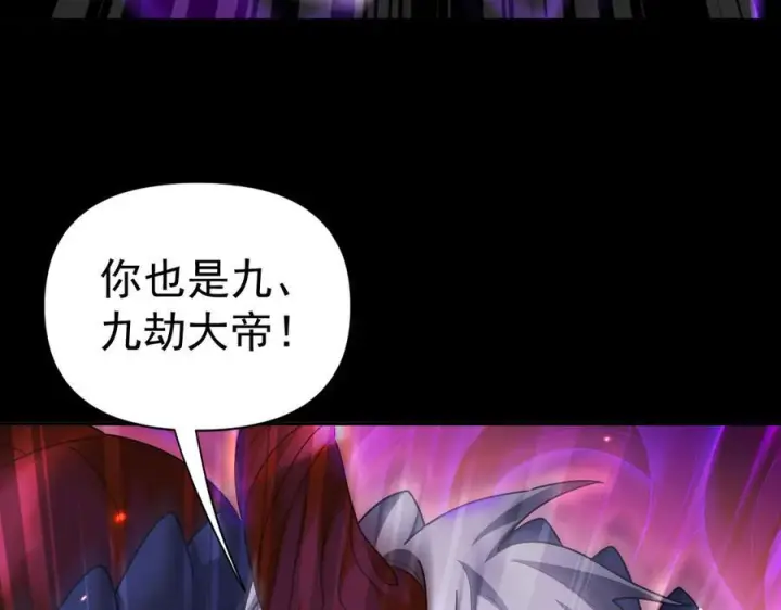 漫画《开局震惊女帝老婆，我无敌了》第86话 护夫狂魔第91张图