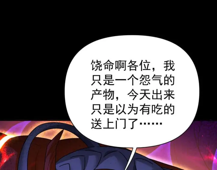 漫画《开局震惊女帝老婆，我无敌了》第86话 护夫狂魔第99张图