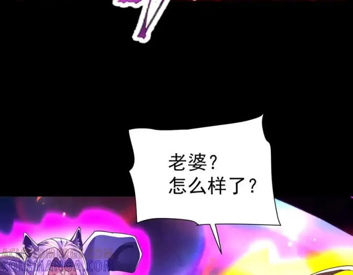 漫画《开局震惊女帝老婆，我无敌了》第87话 偷袭瑶池第13张图