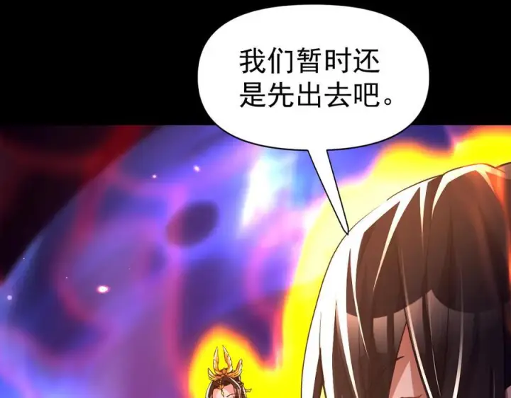 漫画《开局震惊女帝老婆，我无敌了》第87话 偷袭瑶池第19张图