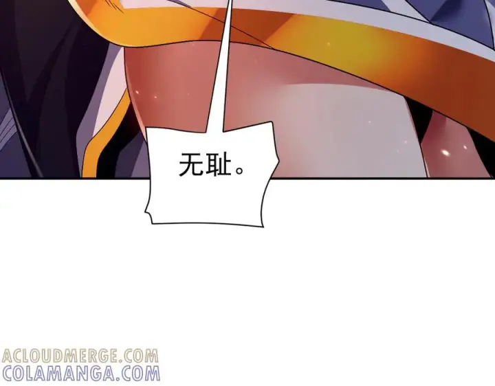 漫画《开局震惊女帝老婆，我无敌了》第87话 偷袭瑶池第49张图