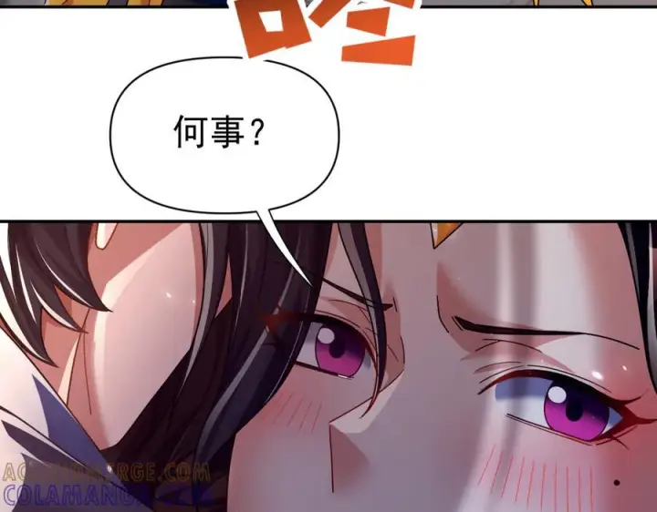 漫画《开局震惊女帝老婆，我无敌了》第87话 偷袭瑶池第53张图
