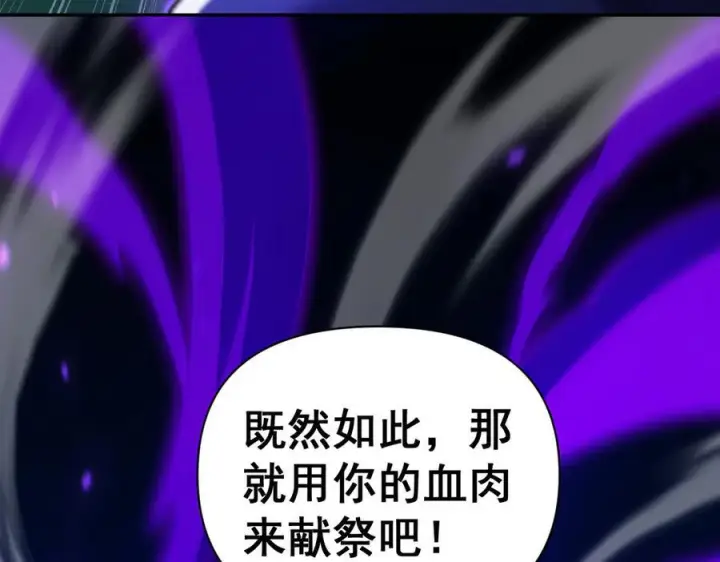 漫画《开局震惊女帝老婆，我无敌了》第88话 要吃屁吗？第107张图