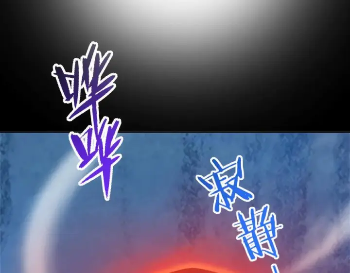漫画《开局震惊女帝老婆，我无敌了》第88话 要吃屁吗？第12张图