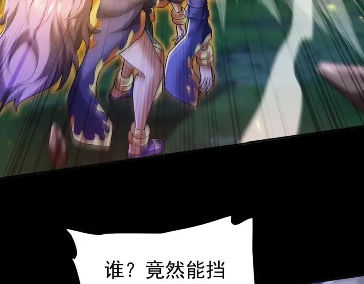 漫画《开局震惊女帝老婆，我无敌了》第88话 要吃屁吗？第123张图