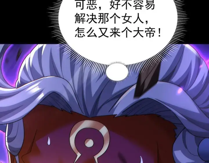 漫画《开局震惊女帝老婆，我无敌了》第88话 要吃屁吗？第144张图