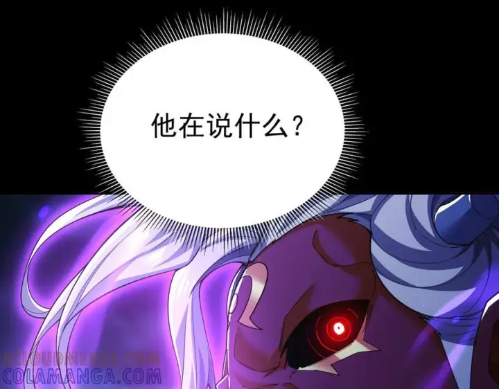 漫画《开局震惊女帝老婆，我无敌了》第88话 要吃屁吗？第157张图