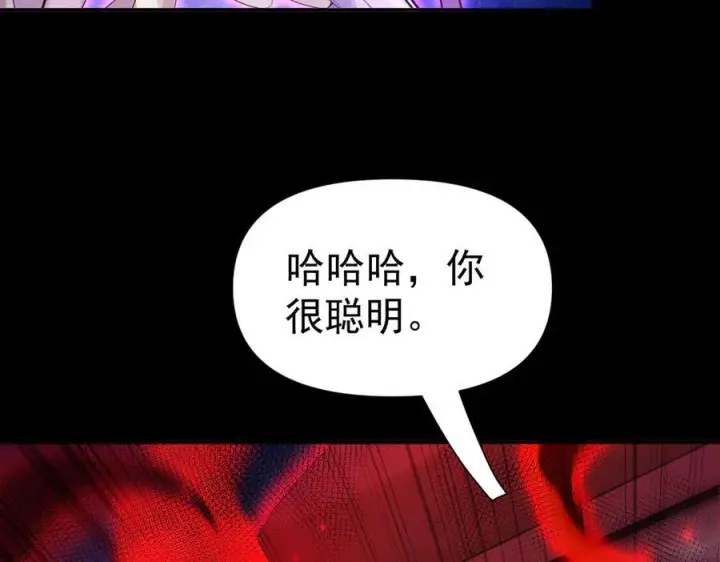 漫画《开局震惊女帝老婆，我无敌了》第88话 要吃屁吗？第32张图