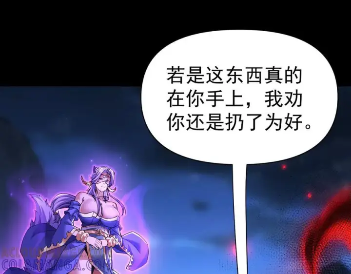 漫画《开局震惊女帝老婆，我无敌了》第88话 要吃屁吗？第41张图