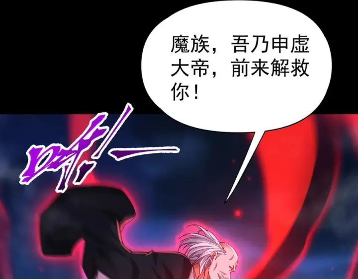 漫画《开局震惊女帝老婆，我无敌了》第88话 要吃屁吗？第52张图