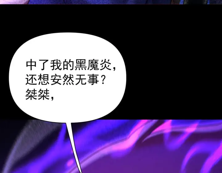 漫画《开局震惊女帝老婆，我无敌了》第89话 难杀的小强第108张图