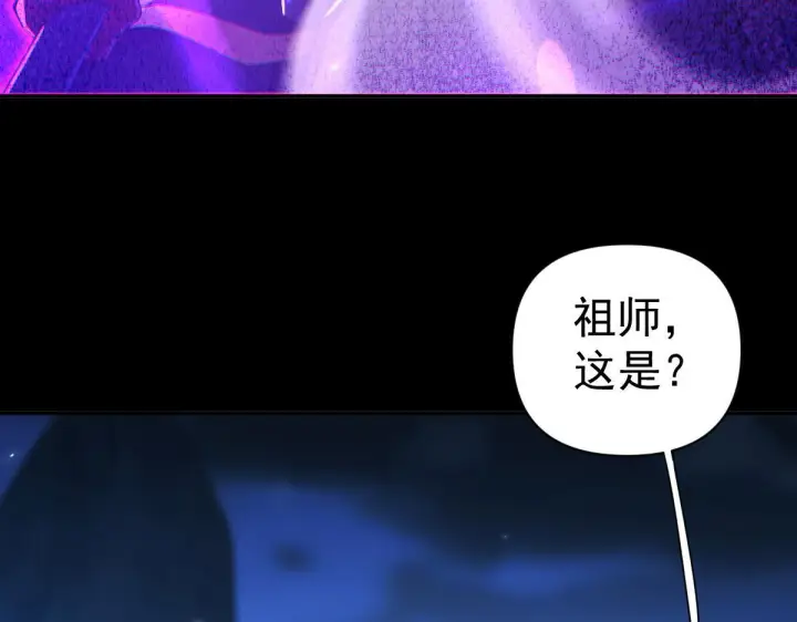 漫画《开局震惊女帝老婆，我无敌了》第89话 难杀的小强第11张图