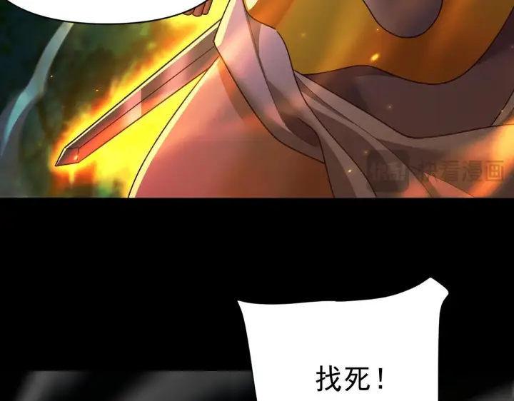 漫画《开局震惊女帝老婆，我无敌了》第89话 难杀的小强第114张图