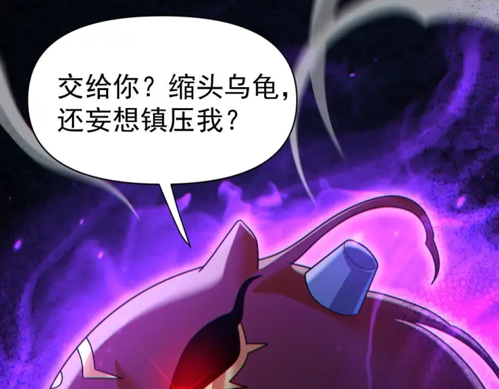 漫画《开局震惊女帝老婆，我无敌了》第89话 难杀的小强第136张图