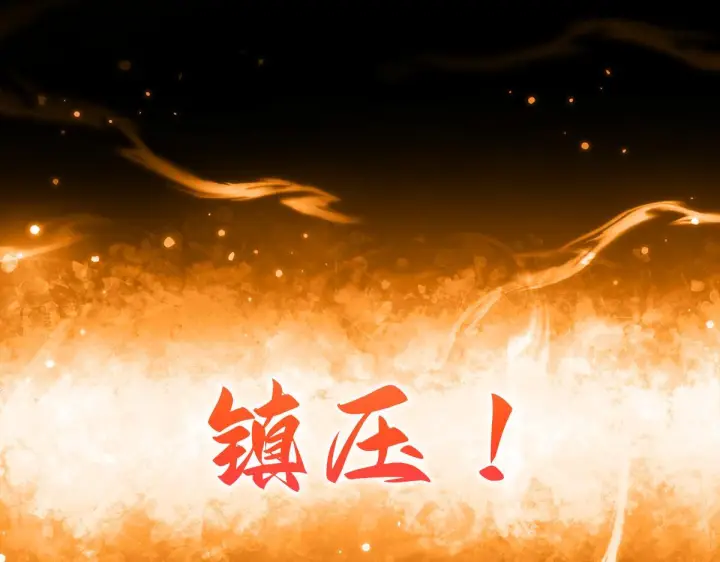漫画《开局震惊女帝老婆，我无敌了》第89话 难杀的小强第146张图