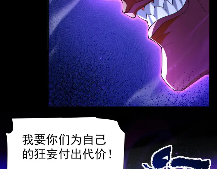 漫画《开局震惊女帝老婆，我无敌了》第89话 难杀的小强第17张图