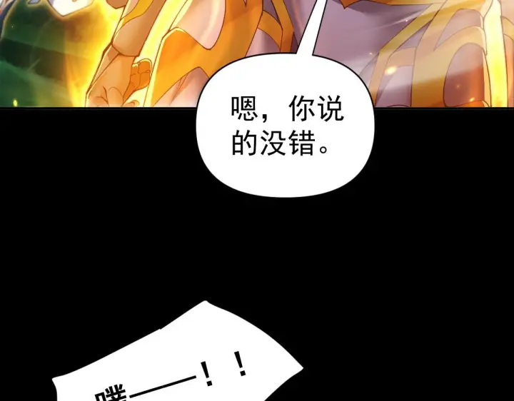 漫画《开局震惊女帝老婆，我无敌了》第89话 难杀的小强第32张图
