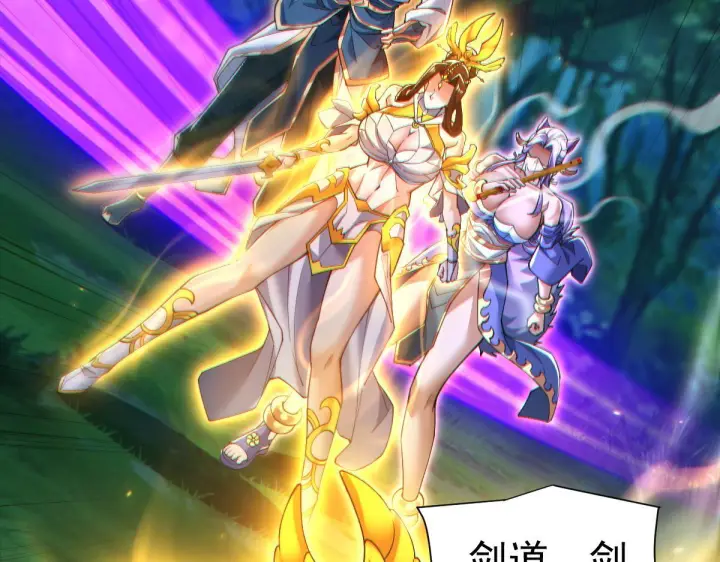 漫画《开局震惊女帝老婆，我无敌了》第89话 难杀的小强第51张图