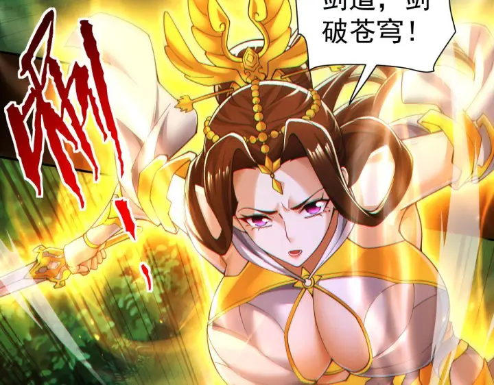 漫画《开局震惊女帝老婆，我无敌了》第89话 难杀的小强第52张图