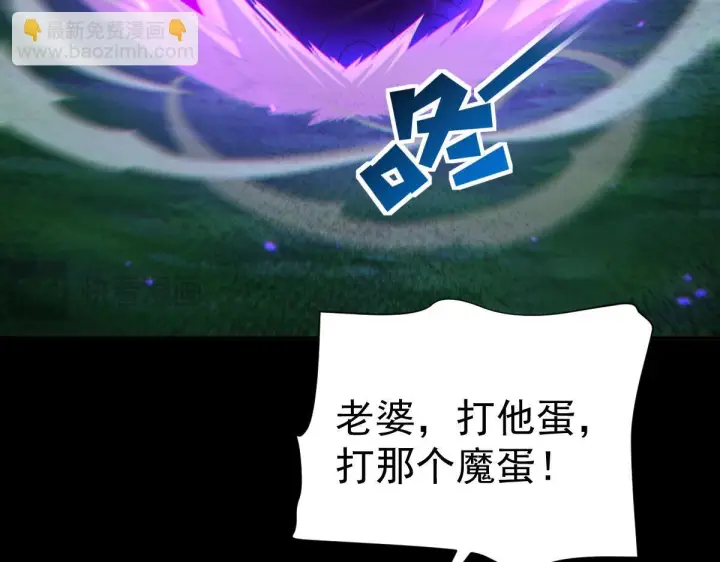 漫画《开局震惊女帝老婆，我无敌了》第89话 难杀的小强第67张图