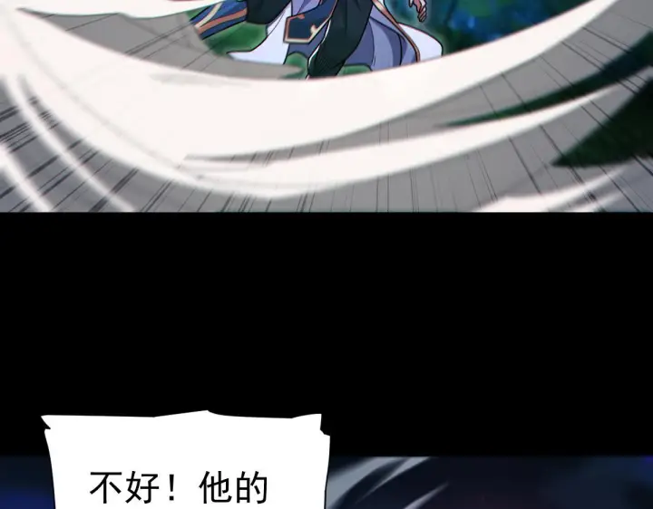 漫画《开局震惊女帝老婆，我无敌了》第89话 难杀的小强第90张图