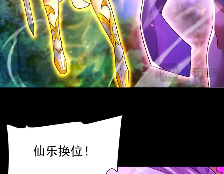 漫画《开局震惊女帝老婆，我无敌了》第89话 难杀的小强第93张图